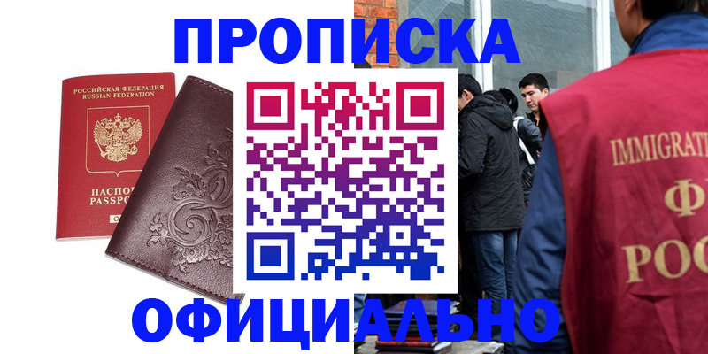 прописка гарантия в Верхней Салде