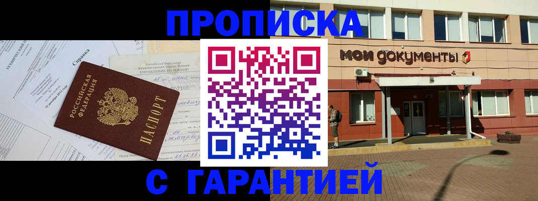 прописка паспорт в Верхней Салде